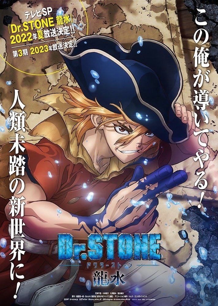 Dr. Stone Season 3 to Air in 2023!