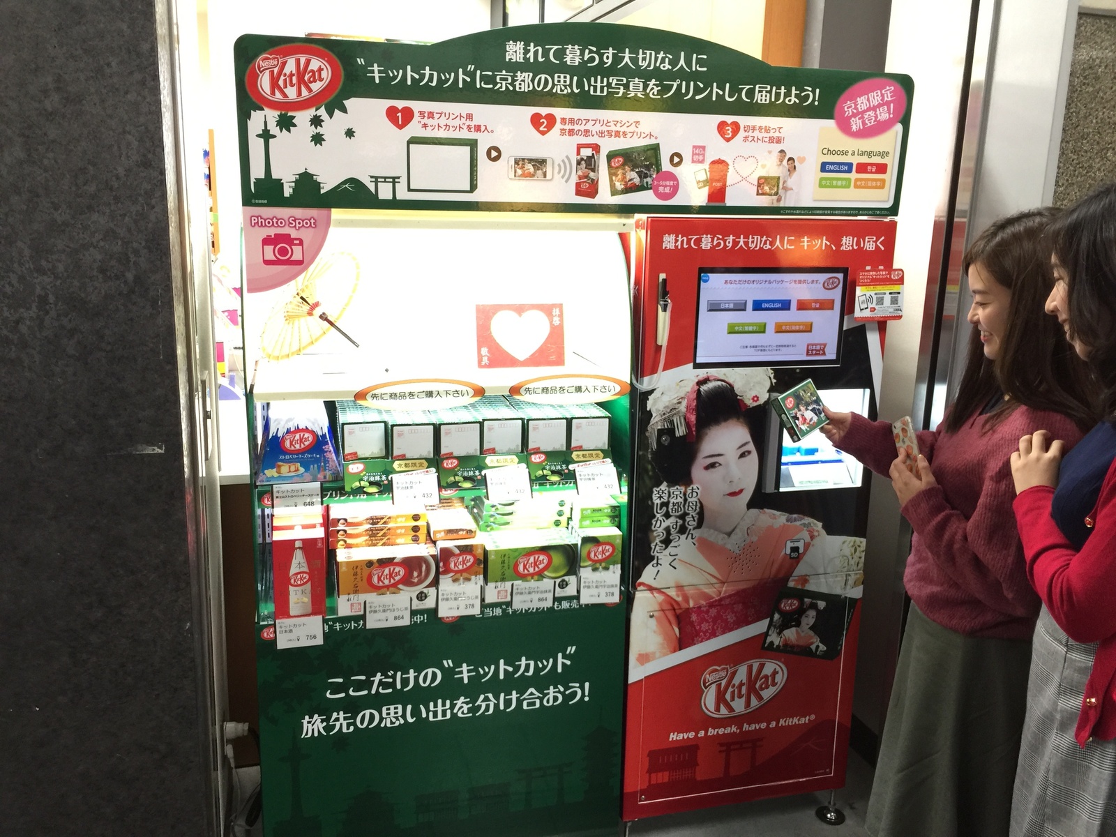 Create Your Own Souvenir Kit Kat in Kyoto! 1