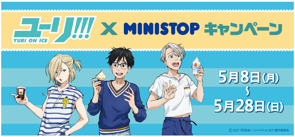 Yuri!!! On Ice Teams Up with Ministop for Cute Collaboration Goods!