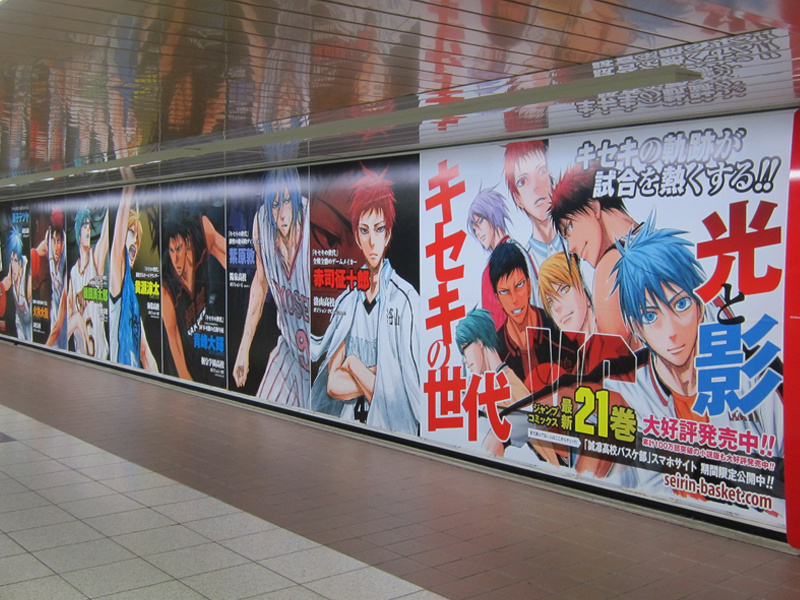 “Kuroko no Basuke” Volume 21 Commemorative Campaign Held!