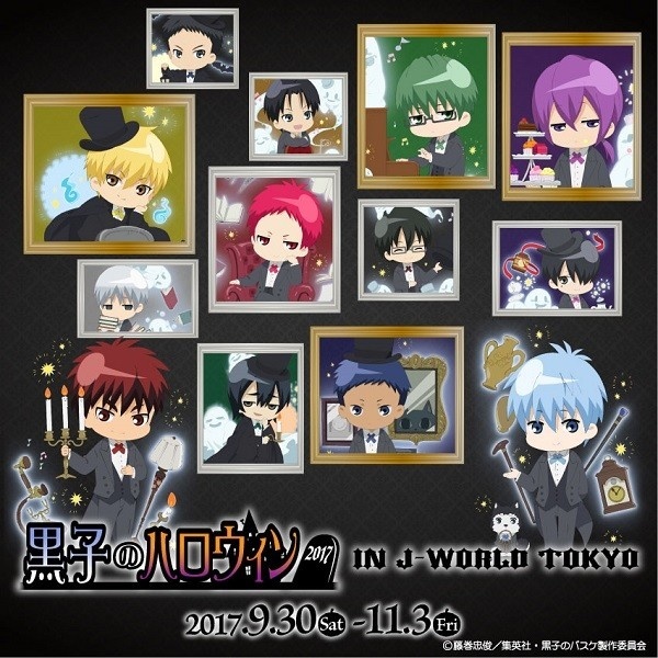 Enjoy Kuroko's Basketball Halloween Treats at J-WORLD TOKYO!