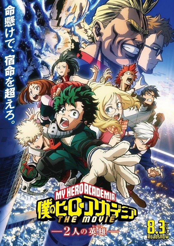 My Hero Academia Movie Stands Strong in Box Office at 1.6 Billion Yen!