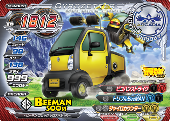Part 3 of “Cho Soku Henkei Gyrozetter” Features Cars Designed by Akira Toriyama