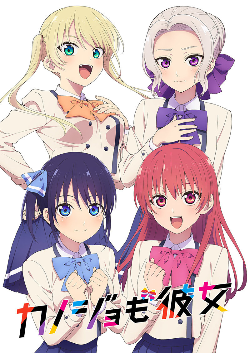 Girlfriend, Girlfriend Anime Releases Trailer!
