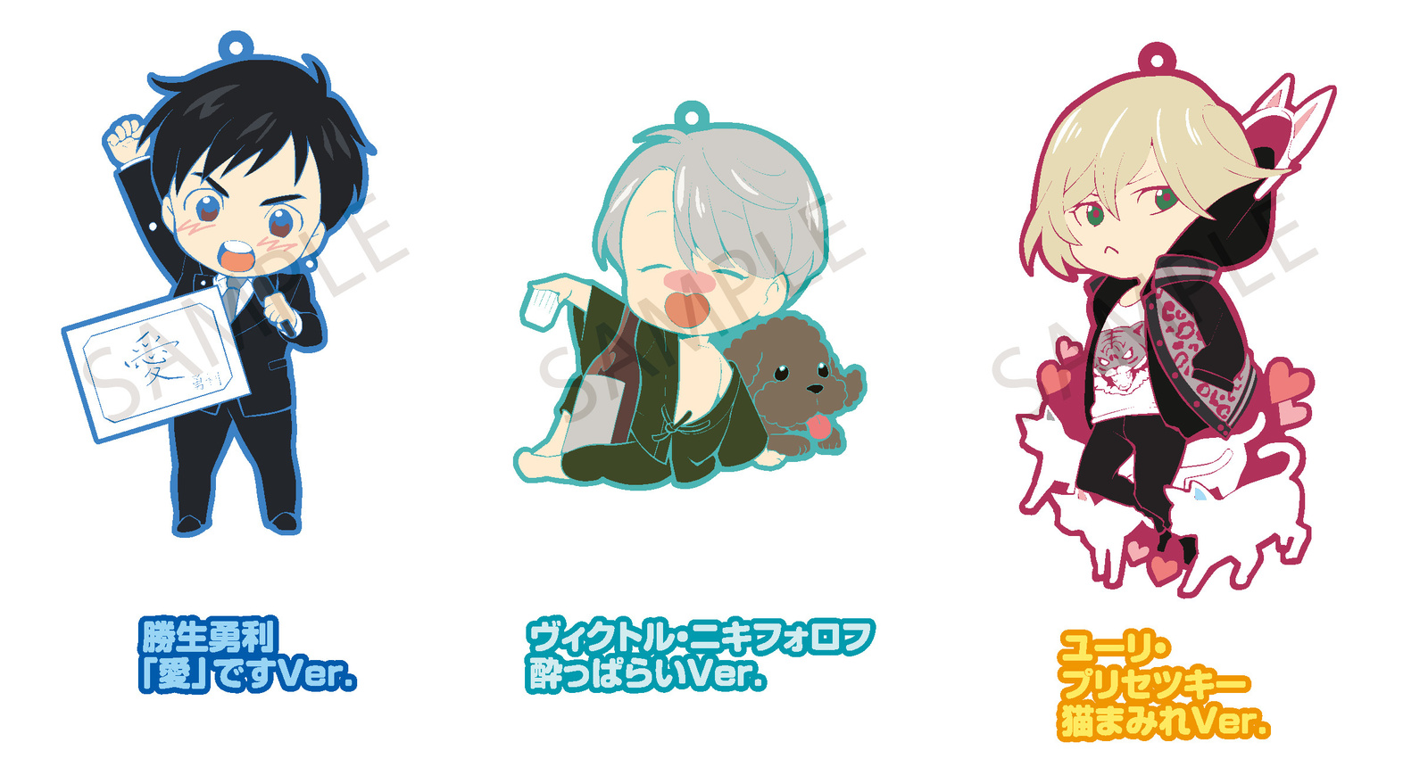 Yuri!!! on Ice Joins Niitengomu! Rubber Strap Series! 3