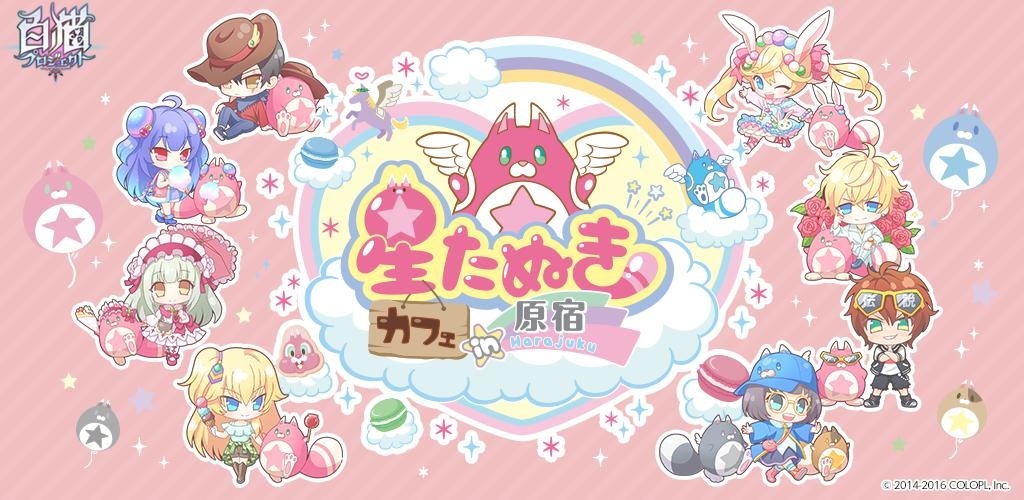 Shironeko Project & 2.5 SPINNS Cafe X Sweets Paradise Collaborative Hoshi Tanuki Cafe in Harajuku Opening!