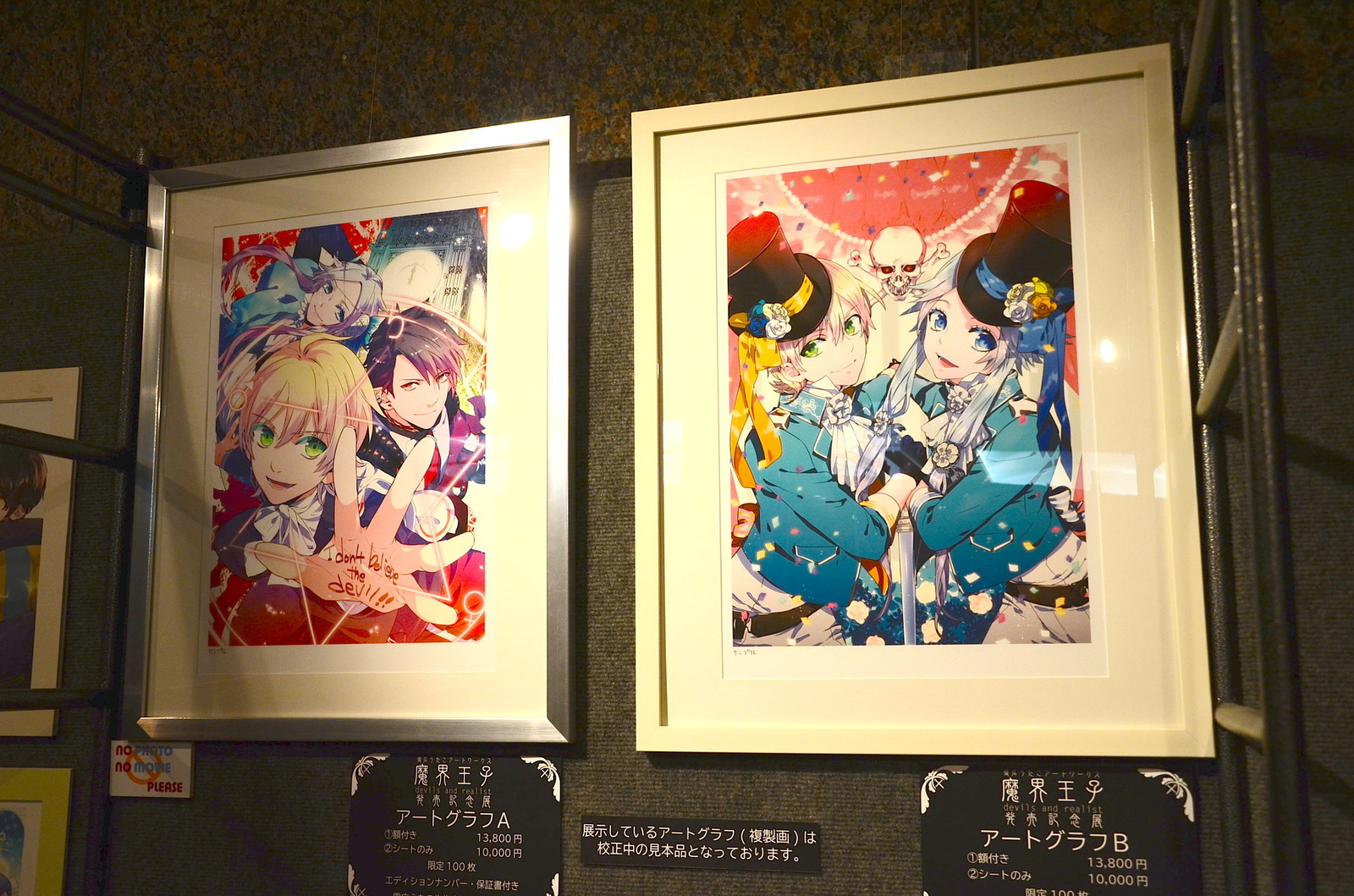 © Utako Yukihiro, Madoka Takadono / Ichijinsha 4