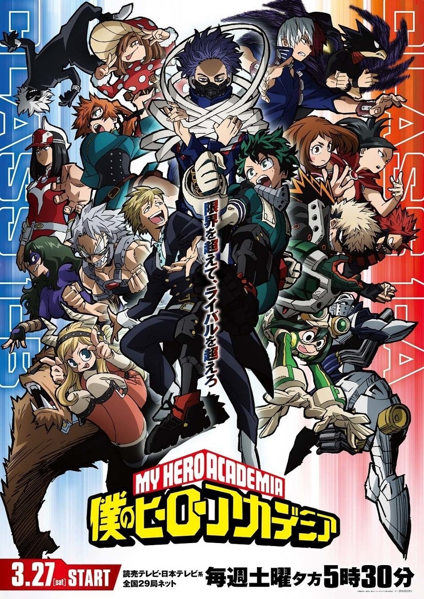 My Hero Academia Releases New Season 5 Key Visual!