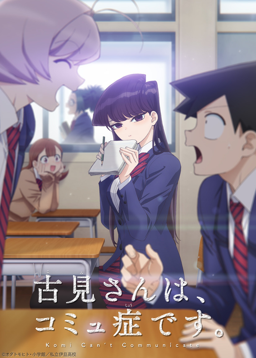 Komi Can't Communicate to Get Anime This October!