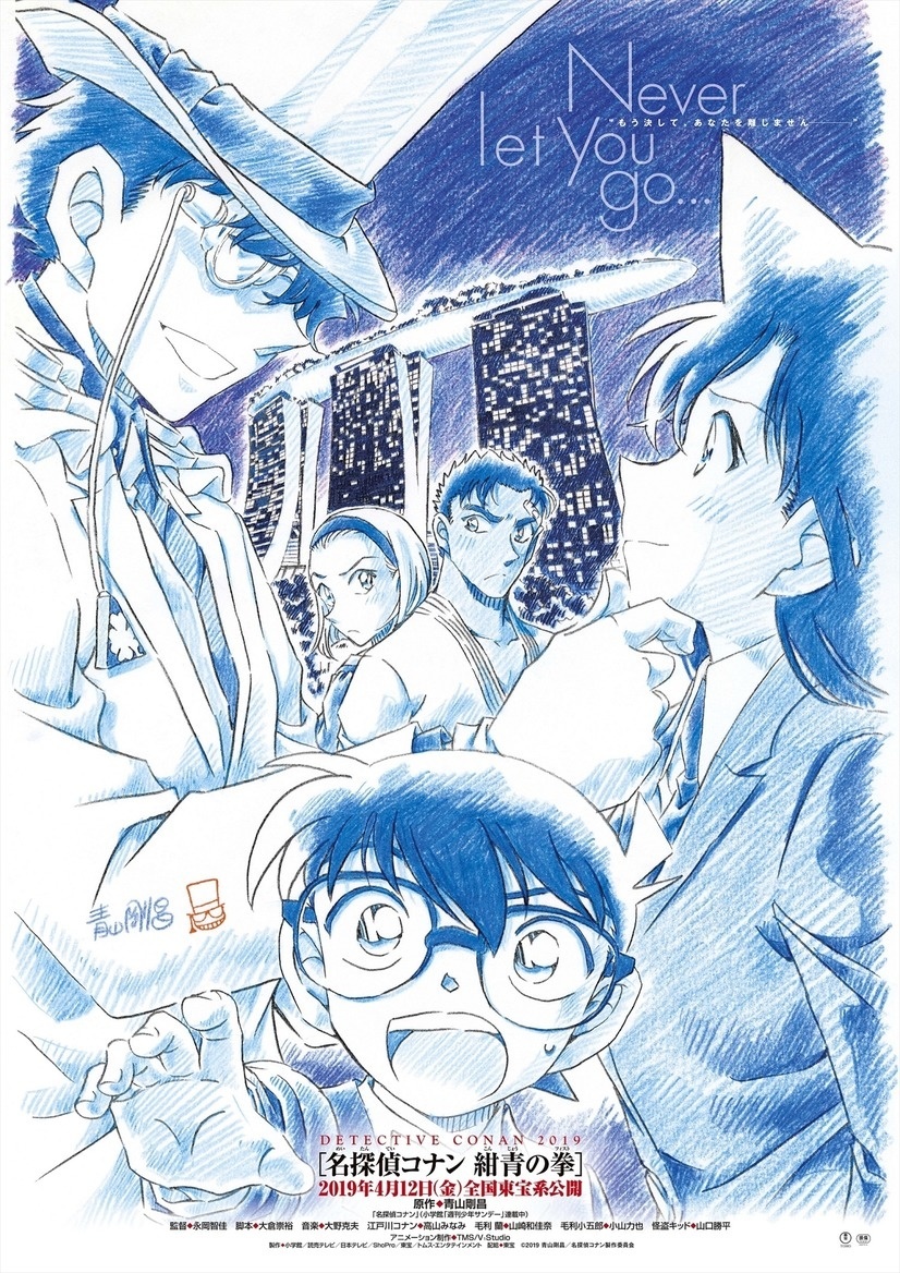 Detective Conan's 23rd Movie Confirms Title!