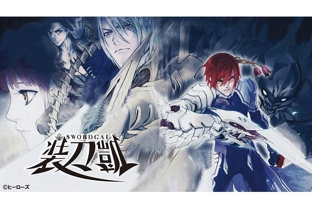 *Monthly Hero’s* Announces New TV Anime Project *Sword Gai* Slated for Spring 2016