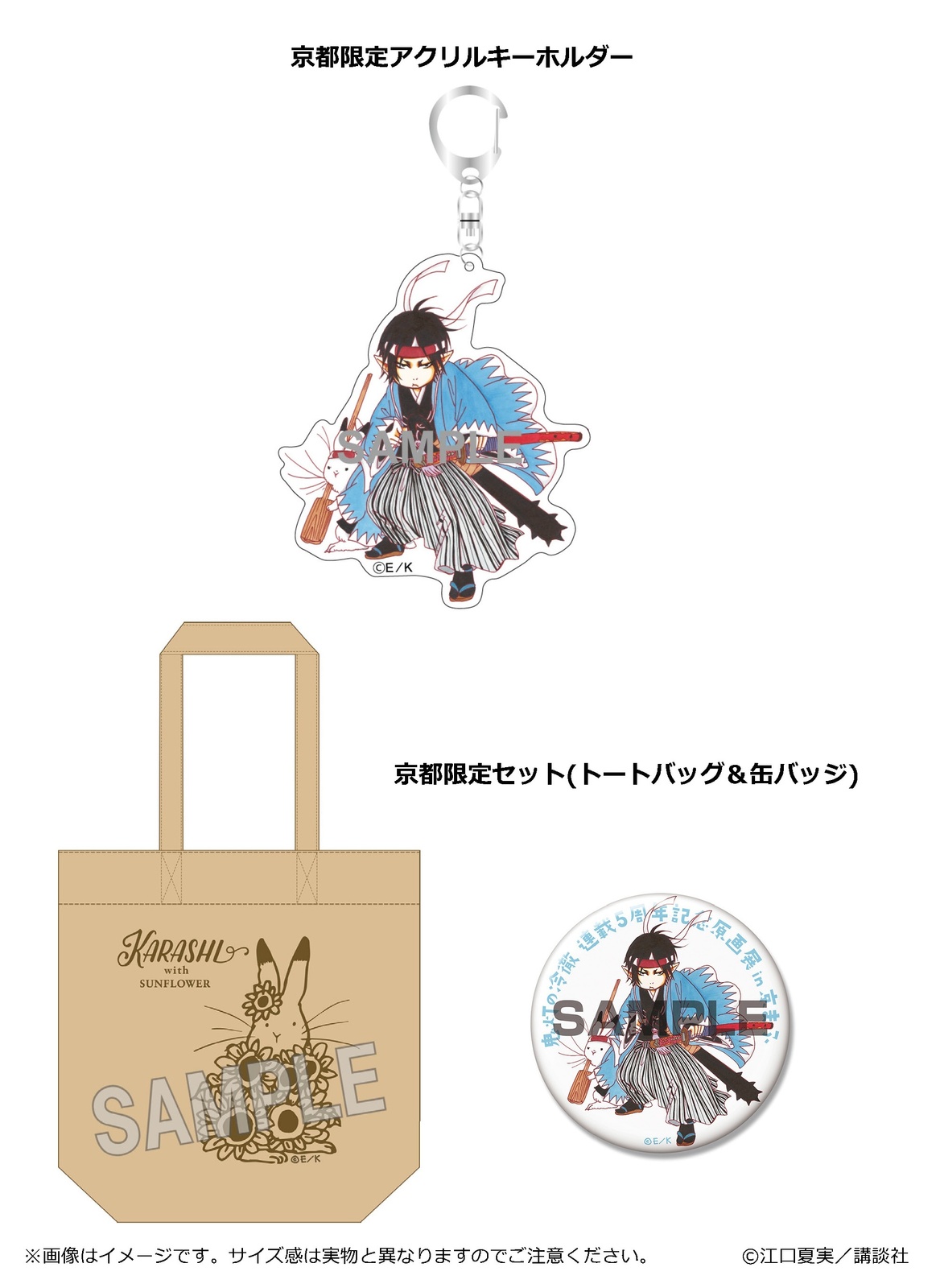 Black Butler Chaya Animate Cafe Food, Drink & Product Details Released; Commemorative Hozuki’s Coolheadedness Key Frame Exhibit Also Announced! 4