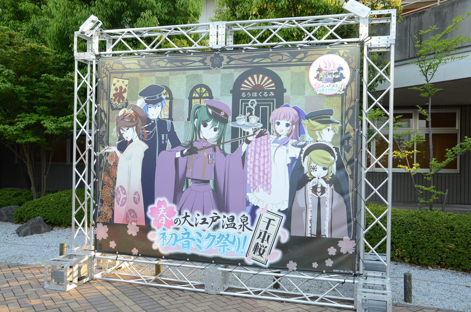 Hatsune Miku x Edo x Onsen?! TOM Checks Out the “Spring Oedo Onsen Monogatari Hatsune Miku Festival” 0