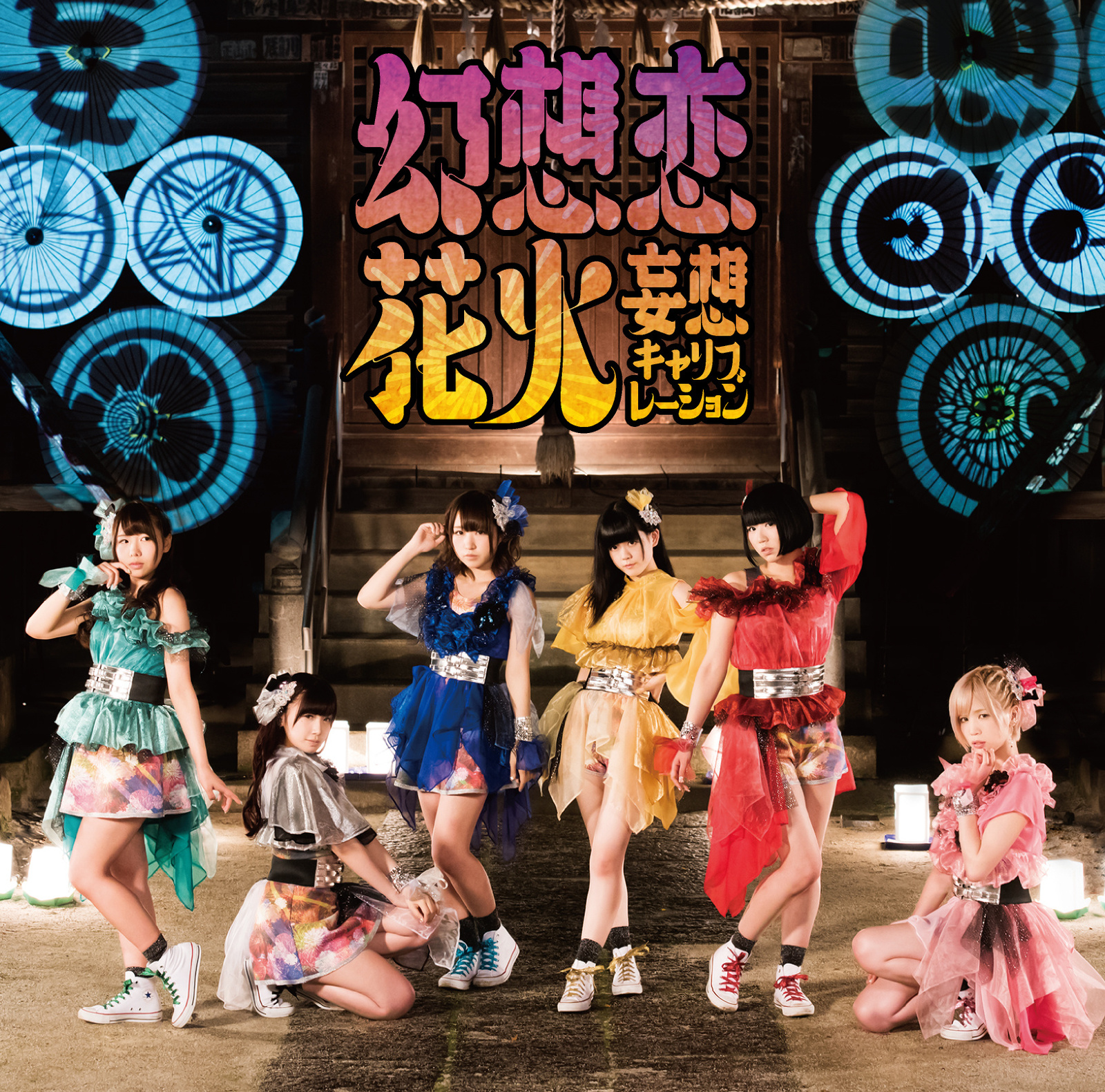 This Idol Group's Unique Music Video Features Umbrellas and Lanterns in Perfect Synchronization 3