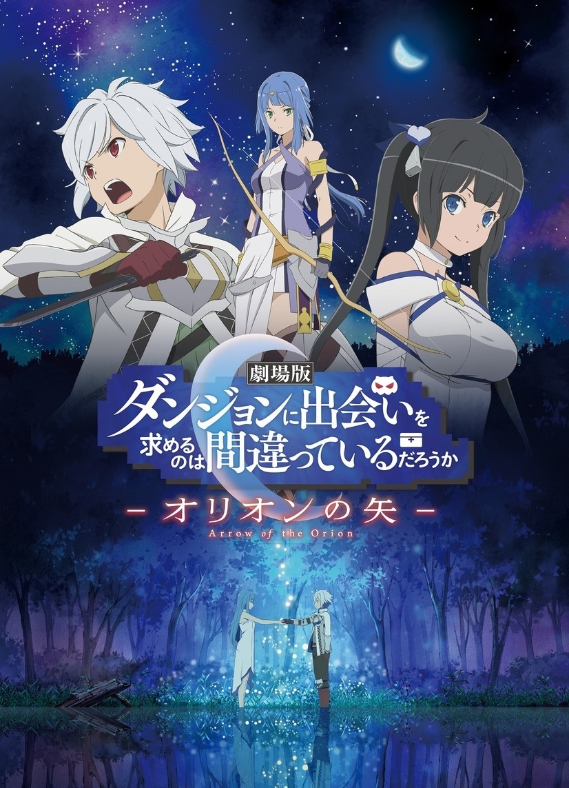 DanMachi Movie Reveals Release Date and Sakamoto Maaya Casting!