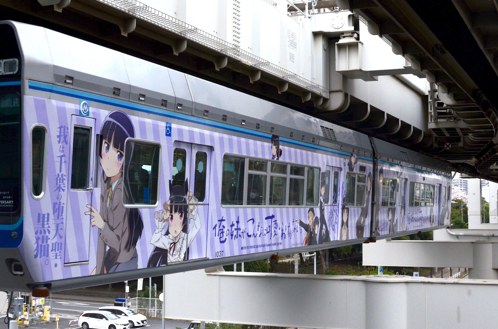 Collaborative monorail (Kuroneko Ver.) 3