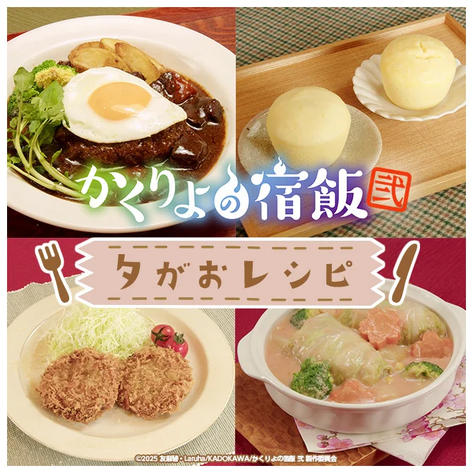 Cozy Meal Time Anime