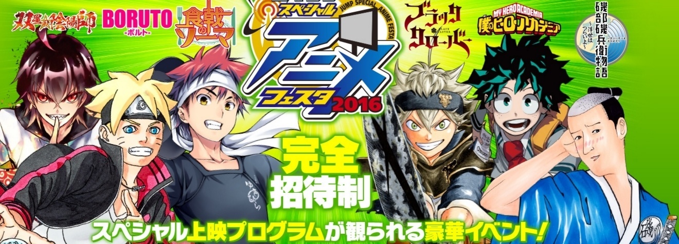 Boruto and More to Screen at Jump Special Anime Festa 2016!