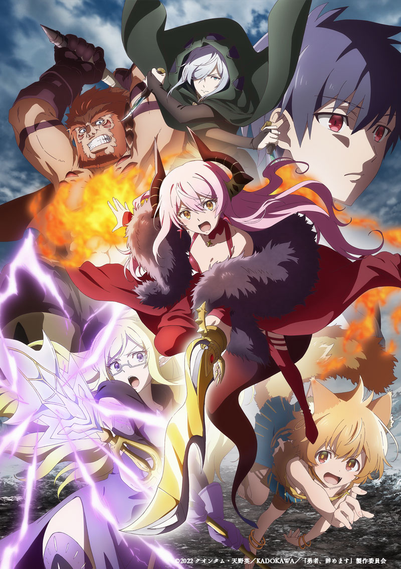 I'm Quitting Heroing Reveals New Trailer and Poster!