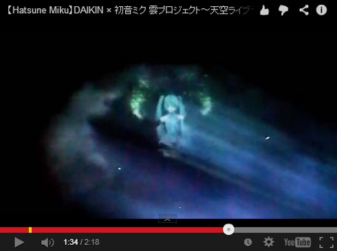 Hatsune Miku “Aerial Concert” Screened on Clouds - An Experiment By Daikin Industries and Team Lab