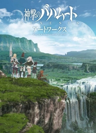 ‘Rage of Bahamut Genesis’ Settings Collection and Soundtrack Release Successively