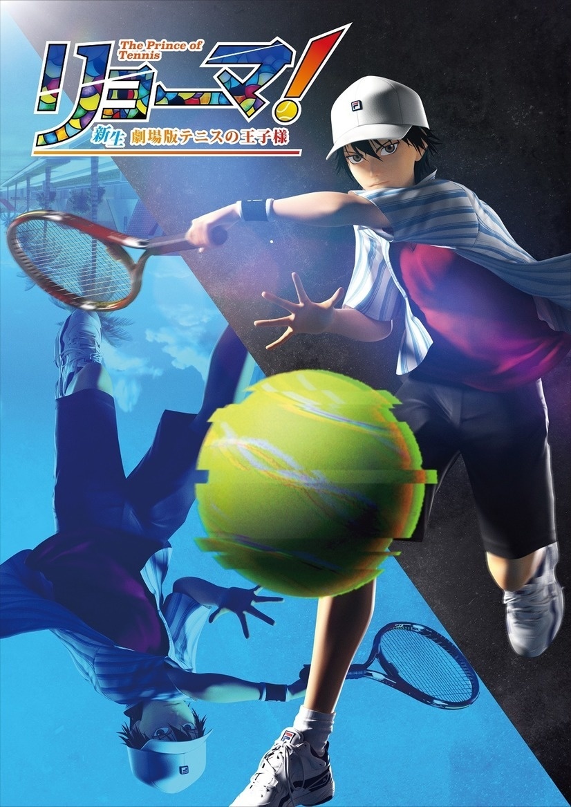 Next Prince of Tennis Movie to be Set in the United States!