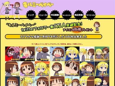 Official Twitter Page for the TV Anime “Kill Me Baby” Gives out 686 Icons for Free!