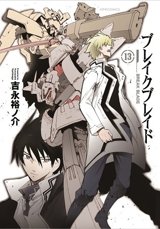 *Broken Blade* Reaches 3 Million Copies in Print, Large-Scale Train Ad Campaign Launched for 13th Volume