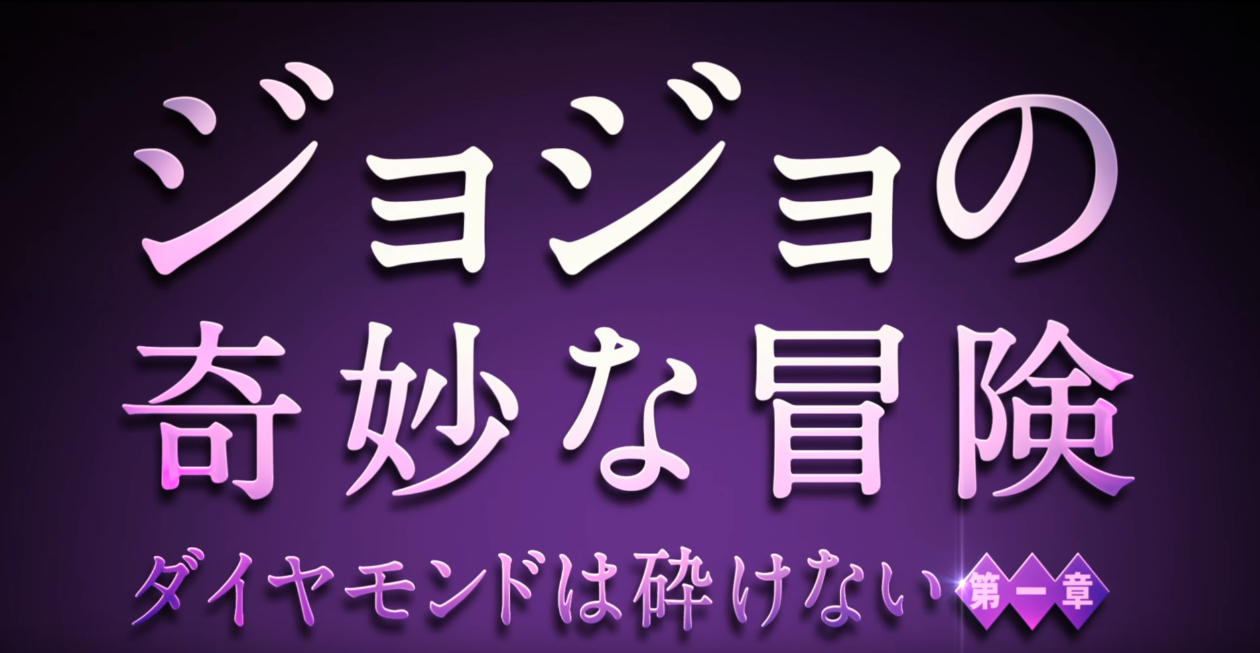 1st Live-Action JoJo’s Bizarre Adventure Film Teaser Released