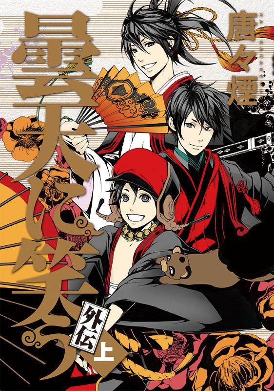 Donten ni Warau: Gaiden Anime Adaptation Announced!