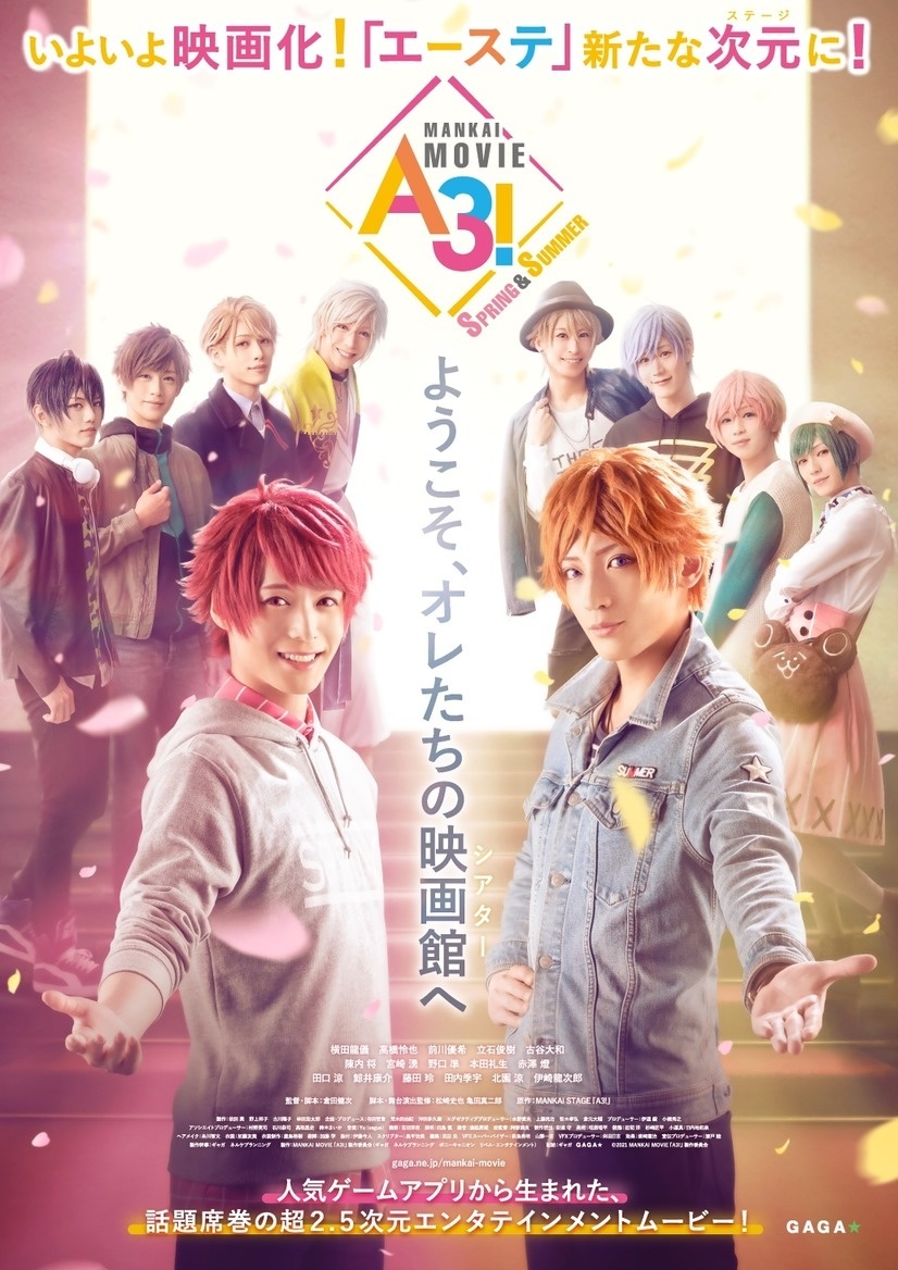 Live Action A3! Spring and Summer Movie to Premiere on December 3!