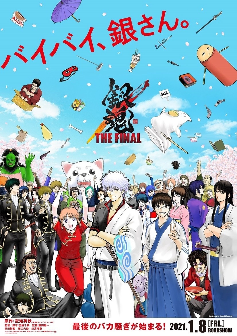 Gintama The Final Movie Releases New Poster by Sorachi Hideaki!