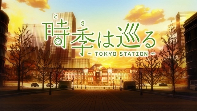 A-1 Pictures Produces Anime for Tokyo Station’s 100th Anniversary - *Toki wa Meguru: Tokyo Station*
