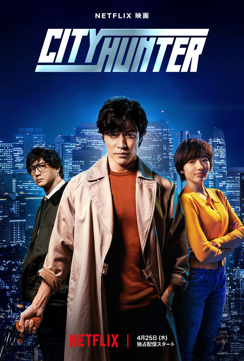 Netflix's Live Action City Hunter Film Reveals Main Trailer and Key Art!