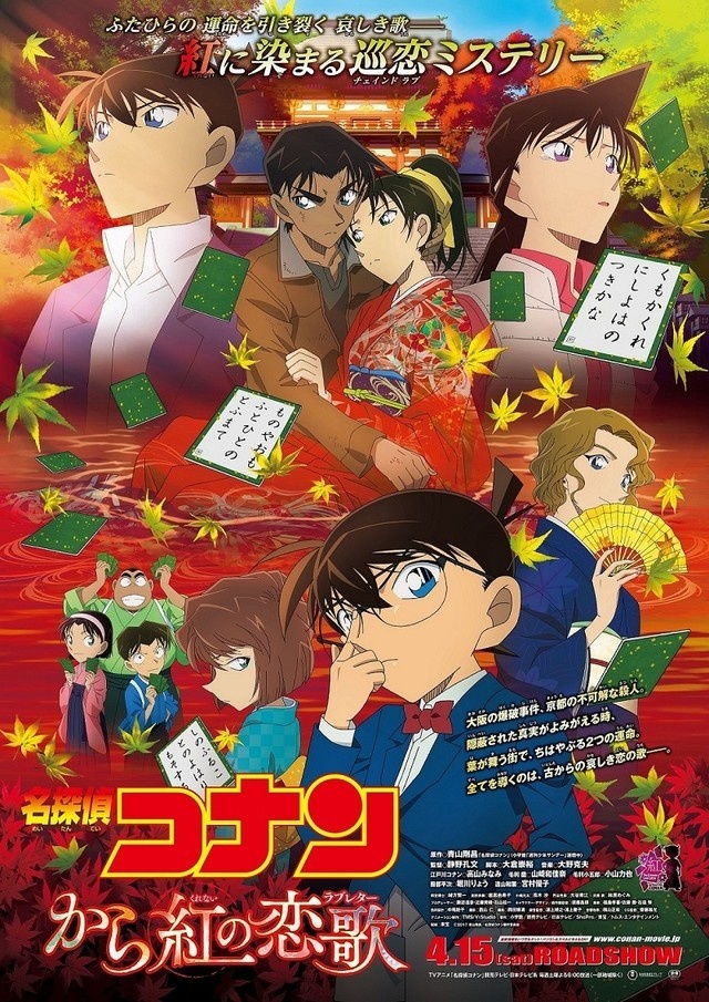 Detective Conan: Crimson Love Letter Poster Reveals Mysterious New Character!