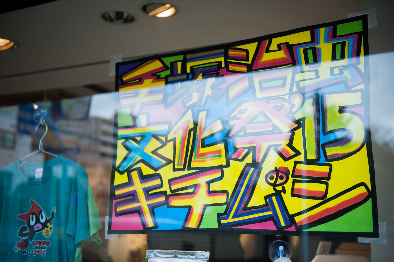 17 Authors Pay Respects to Osamu Tezuka Through Exhibition of Tribute Works 27