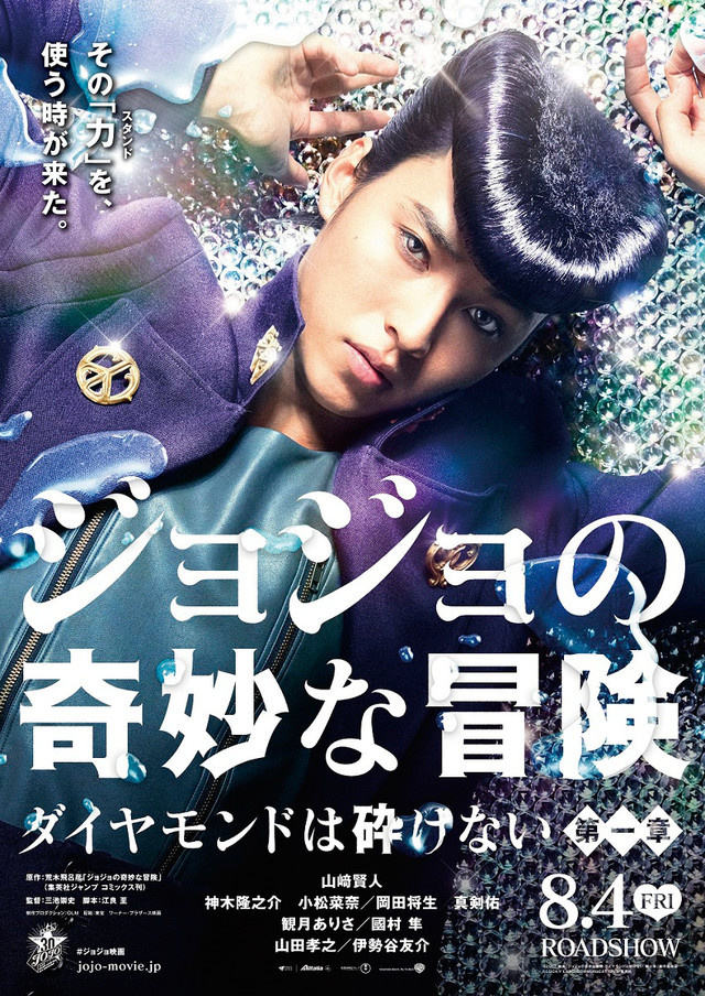 JoJo’s Bizarre Adventure: Diamond is Unbreakable Releases Live Action Teaser!
