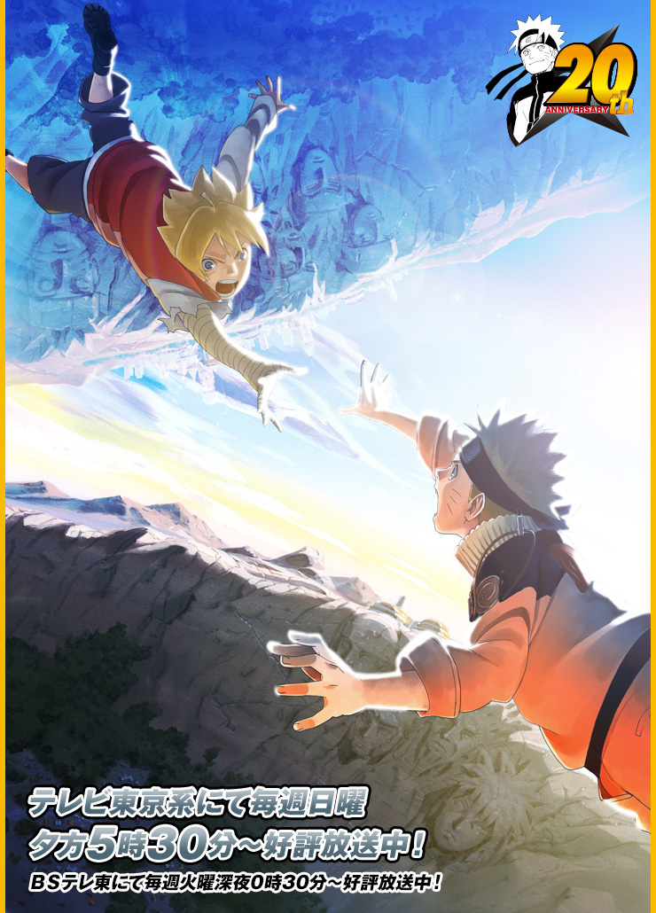 Boruto and Young Naruto Meet in Key Visual For Upcoming Arc!