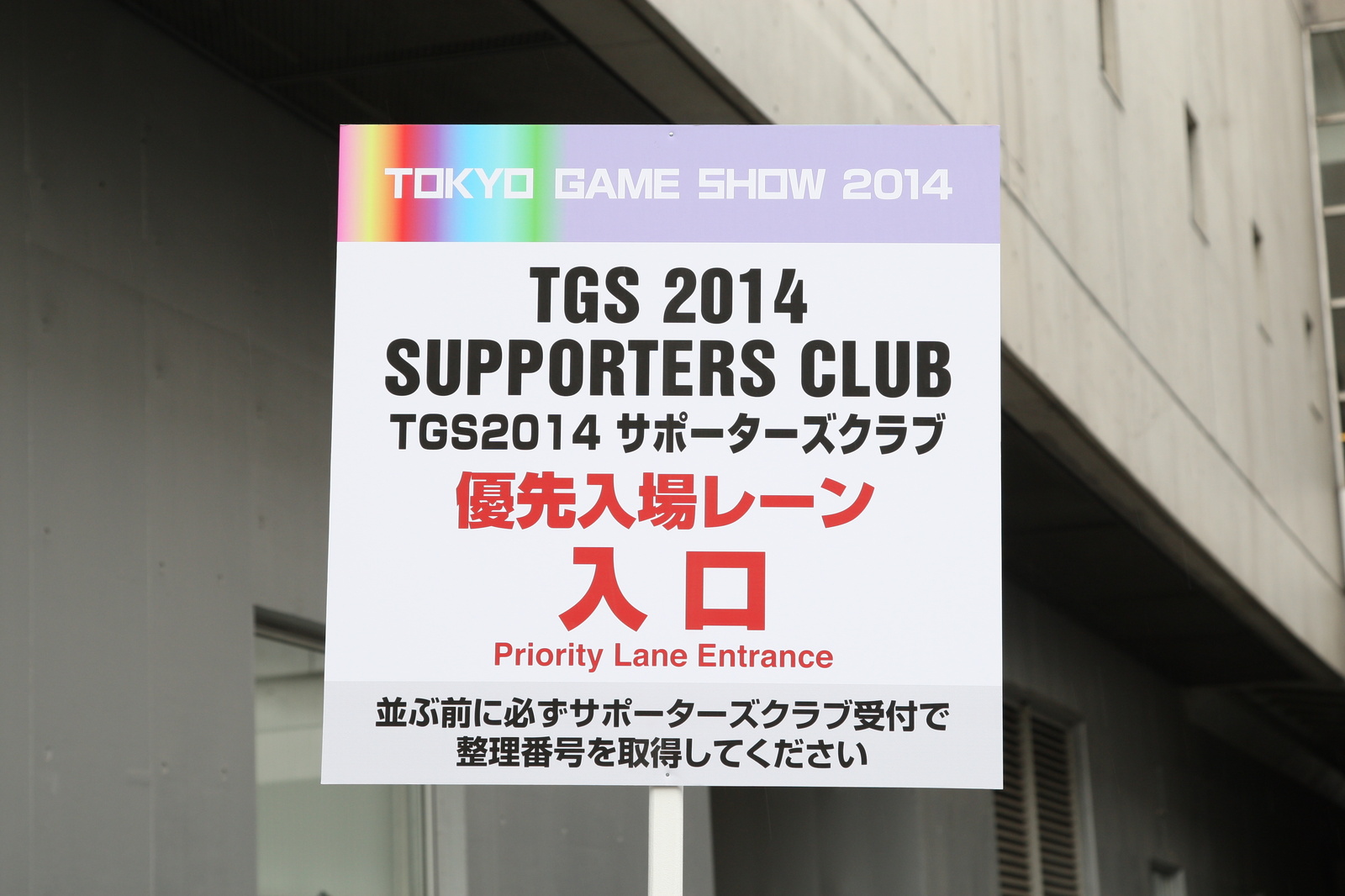 The first visit to TGS -Public Day Version- Part 2: TIPS for Entry 5