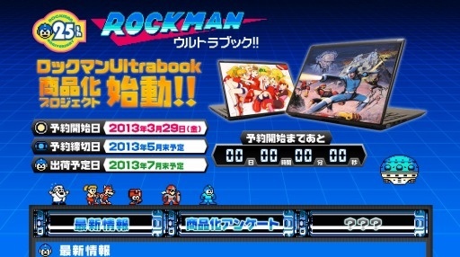 Mega Man Ultrabook Releases for the 25th Anniversary of the “Mega Man” Series