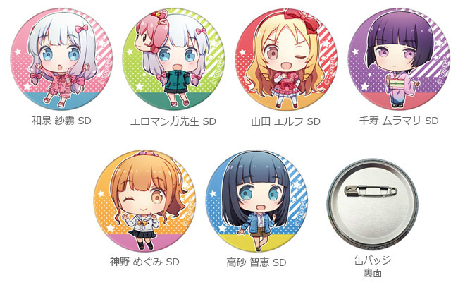 Eromanga-sensei Releases SD Tin Badges and Puzzle Piece Charms