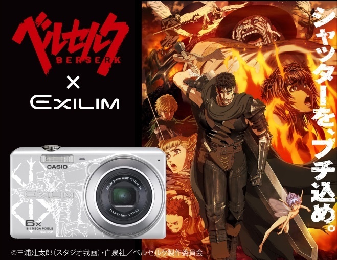 Charamono Begins Accepting Orders for Special Edition EX-Z900 from Newest Berserk x Casio Exilim Collaboration!