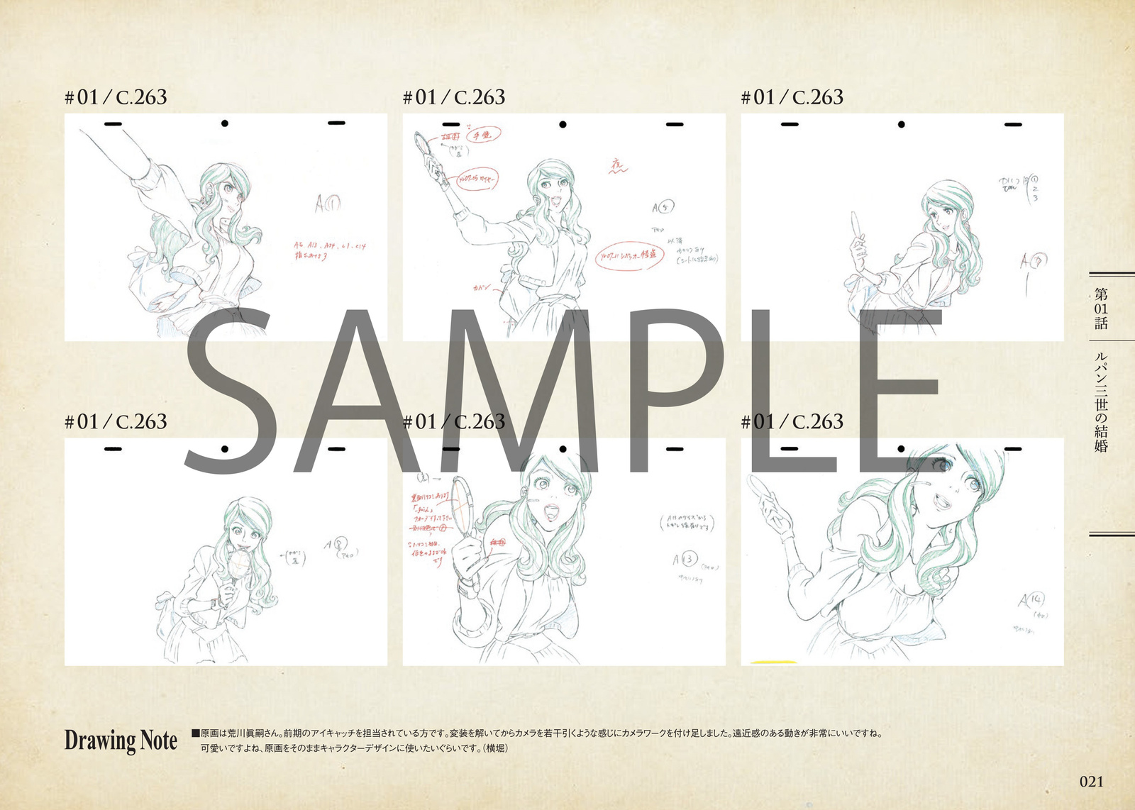 Lupin the Third: Part 4 Gets the Luxury Art Book Treatment! 4