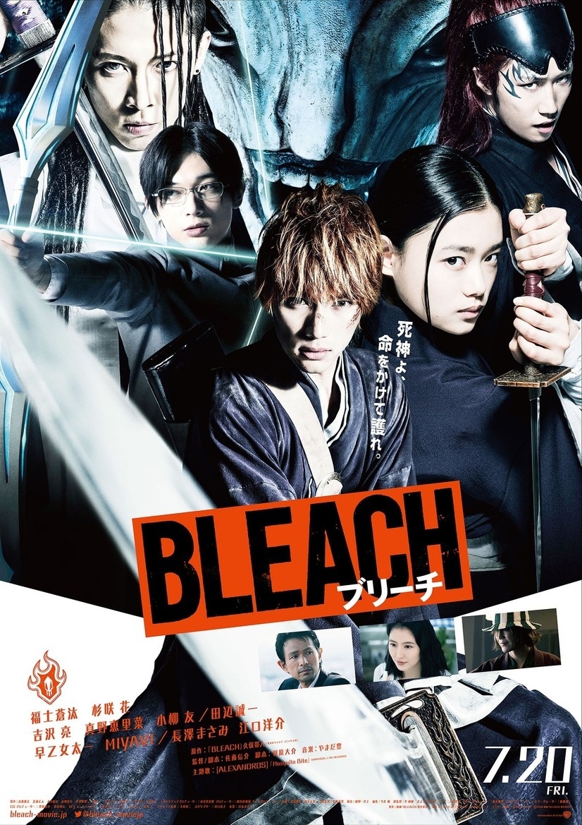Ichigo, Rukia, and Uryu Star in Three New Bleach PVs!