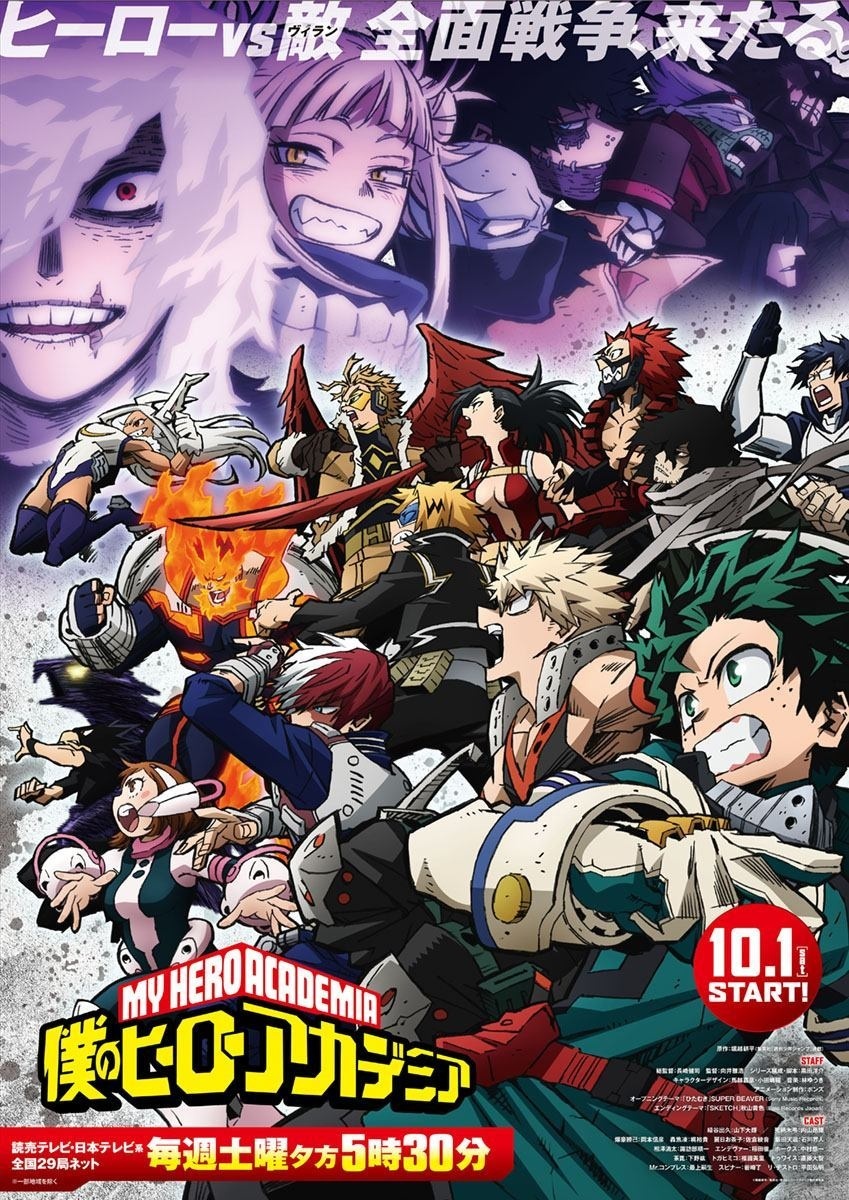 My Hero Academia Confirms Season 6 Theme Songs!