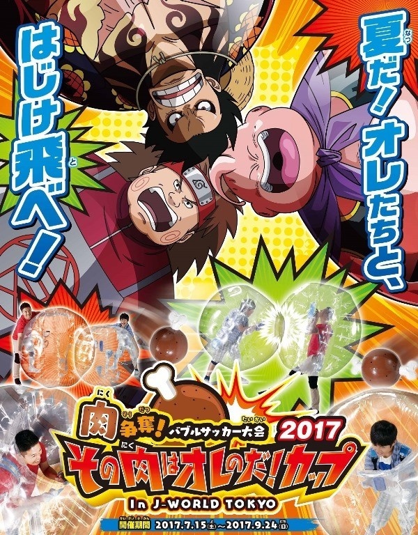 Battle for Meat with Luffy, Choji, and Majin Buu in a Bubble Soccer Showdown!