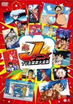J Anime TV Theme Song Complete Collection - Compilation of 45 OP Videos from Jump Anime to Release