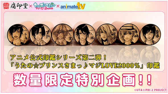 “Uta no Prince-sama: Maji Love 2000%” Official Character Stamps Go on Sale from Itaindo