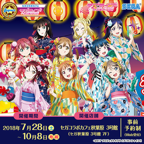 Love Live! Sunshine!! Idols Don Adorable Yukata For New Collab Cafe!