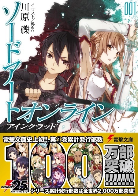 Sword Art Online Light Novels Hits 20 Million Copies Worldwide!